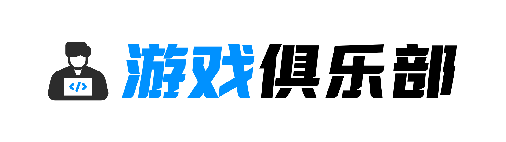 兵兵电竞